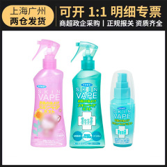 (公式授権) 日本から輸入されたVAPE未来蚊よけ水200mlの子供が赤ちゃんに刺されたり蚊よけをしたりしないようにする