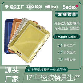 密胺托盘锈边出口欧美跨境tray餐馆快餐美耐皿托盘定制批发