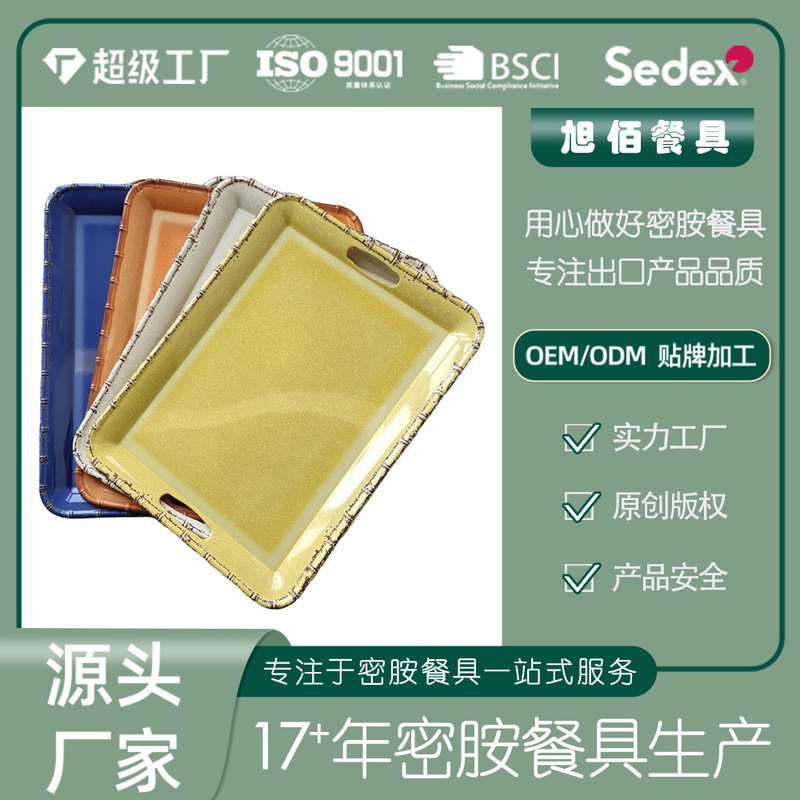 Melamine Tray with Rusted Edges Exported to Europe and the United States Cross-Border Tray Restaurant Fast Food Melamine Tray Custom Wholesale