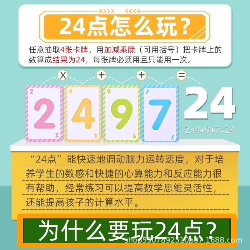Calculación rápida de 24 puntos de cartas matemáticas de la escuela primaria Shiba le dará 24 juegos de cartas matemáticas inteligentes ayuda de entrenamiento de pensamiento