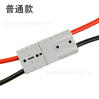 2026 New Model No-Welding Parking Other Automotive Safety Supplies - air-conditioning-plug-with-cord-not-waterproof