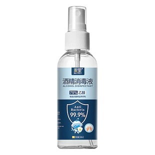 75 degree alcohol spray portable ethanol disinfectant sterilization clean wash-free medical alcohol spray manufacturers wholesale