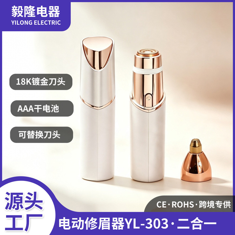 Cross-Border Supply of Fashionable Women's Lipstick-Shaped Electric Mini Facial Eyebrow Trimmer and Hair Remover Cross-Border Supply of Fashionable Women's Lipstick-Shaped Electric Mini Facial Eyebrow Trimmer and Hair Remover
