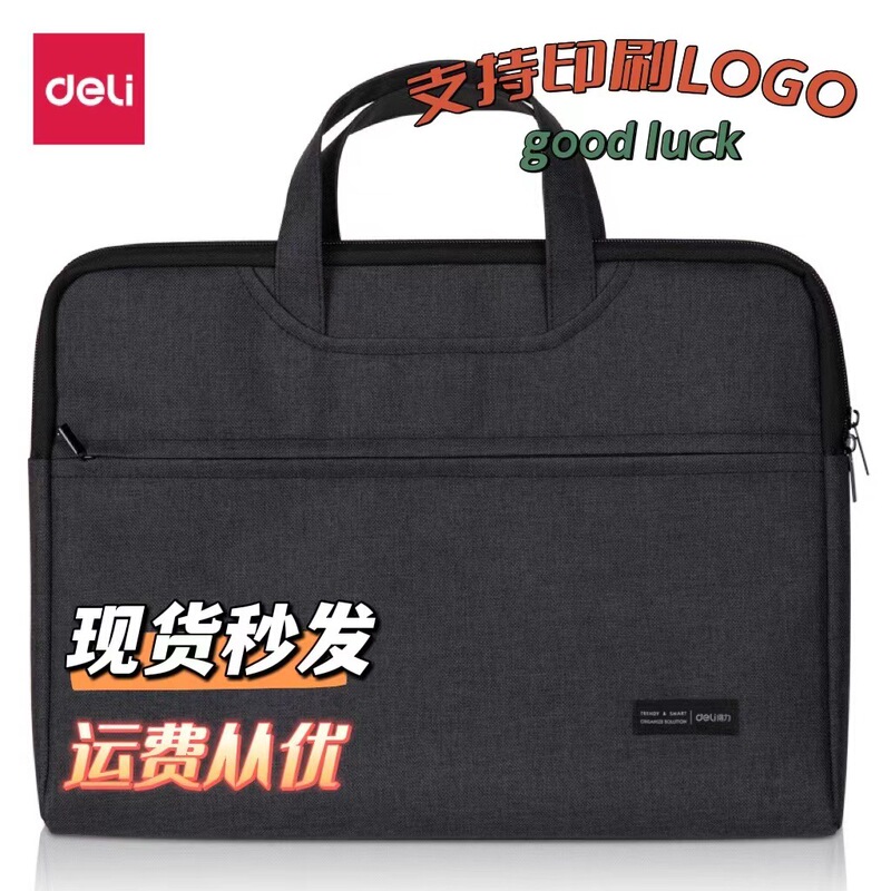 Deli 5590 portable zipper briefcase conference bag file bag Economic Census Business bag support printing