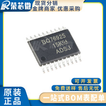 BQ76925PWR TI/德州 封装TSSOP-24 BQ76925 电源管理 原装正品