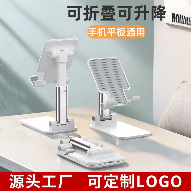 Soporte para teléfono móvil al por mayor, barato, de escritorio, plegable, elevable, portátil, para tableta, con logotipo para fotografía, transfronterizo