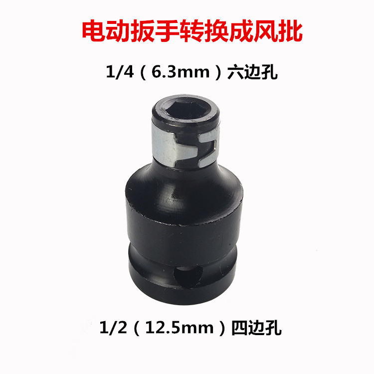 充电扳手转换批头 短_副本