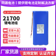 21700�늳ؽM11.1V8000mah������ƽ��܇늄ӹ��߄�����x��늳�