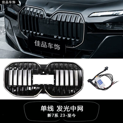 grille, bright black modified: Zhongwang - yellow-new-7-series23-present