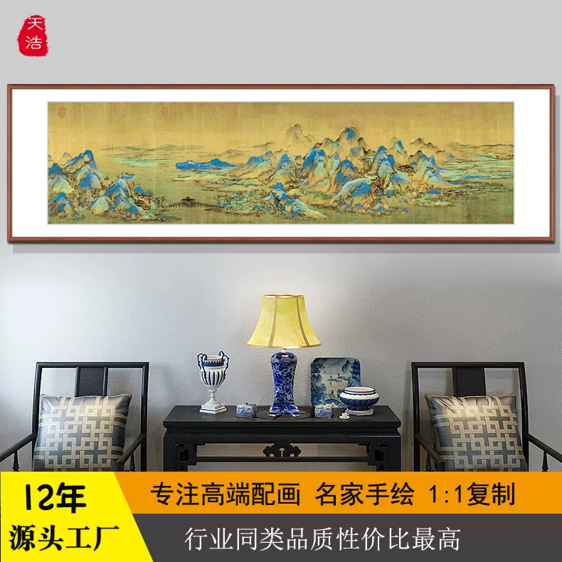 新中式客厅山水挂画高级感千里江山图仿古做旧字画古代名家壁画