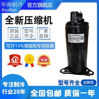 HSM215V4UFTA HSM220V3UDZ全新原装1.5P美芝空调压缩机HSM210