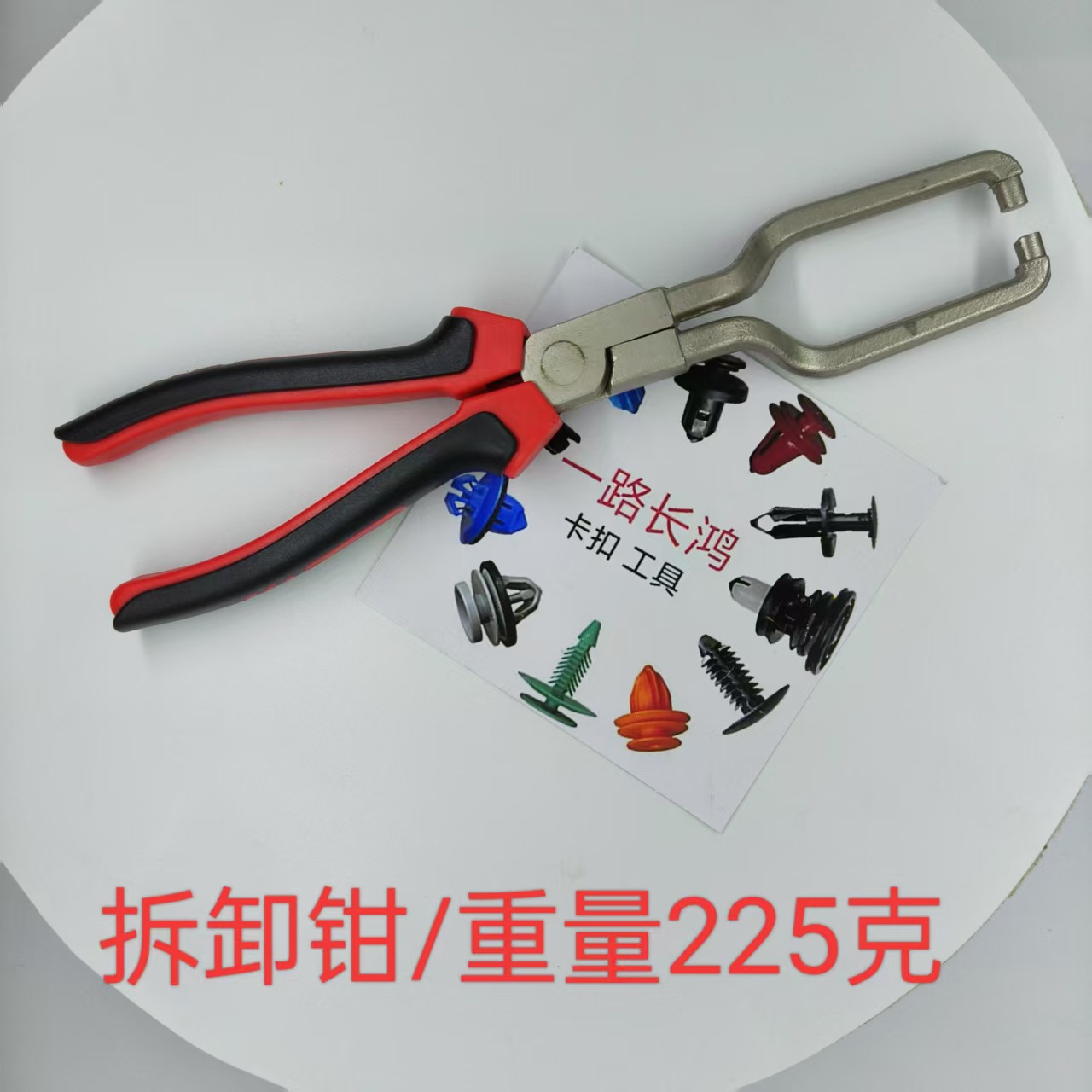 Car Headlight Removal Pliers, Headlight Separation Pliers, Special Lamp Removal Tool, Plastic Rivet Removal Buckle Pliers