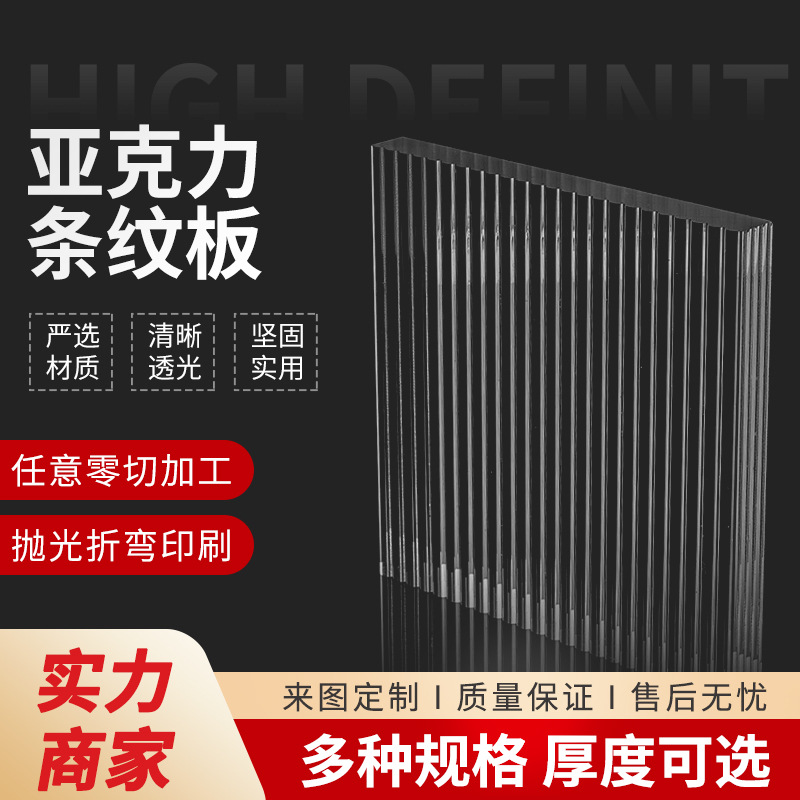 加工高透明亚克力板彩色单面磨砂雕刻uv打印亚克力板激光切割