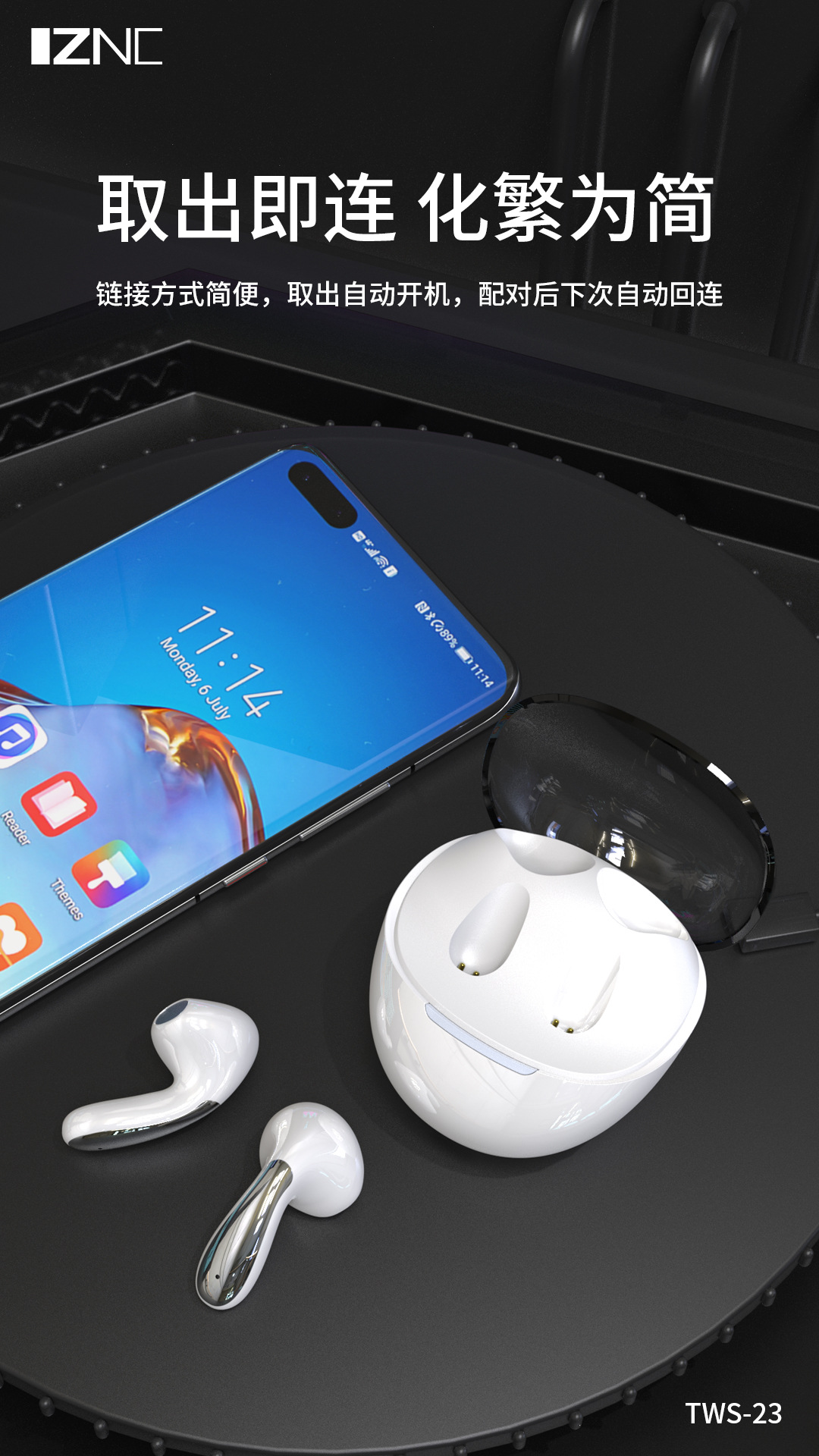 TWS-23中文详情 (6)