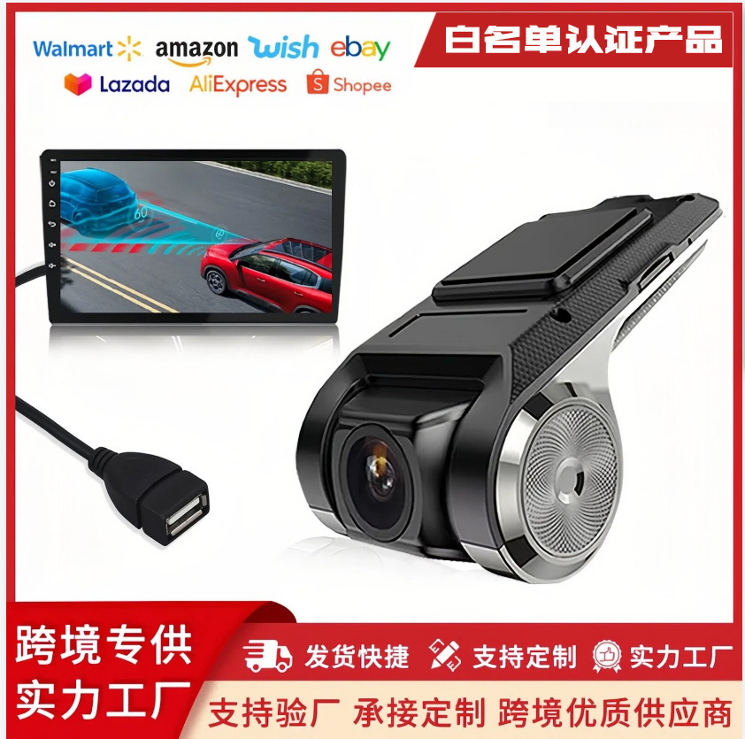 跨境安卓导航USB高清行车记录仪adas驾驶辅助金属外观HD Dash cam