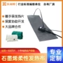 发热水洗速热一拖二发热片