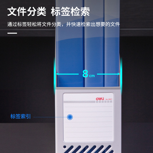 [Wholesale] Deli 9841 single file frame (gray white) plastic file rack information rack