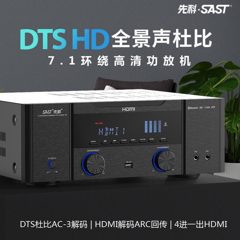 Sast W-8 Home Theater 7.1 Power Amplifier Dts Panoramic Dolby 4K Bluetooth High-Definition Stage Conference Sast W-8 Home Theater 7.1 Power Amplifier Dts Panoramic Dolby 4K Bluetooth High-Definition Stage Conference