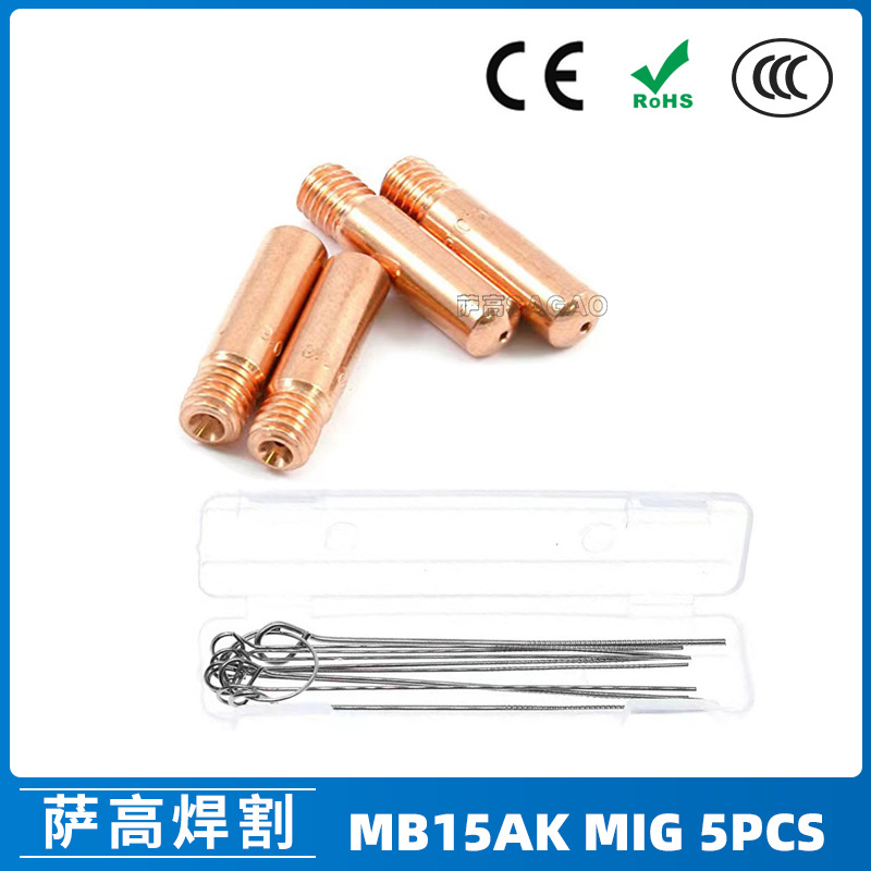 跨境15AK导电嘴气保焊枪配件保护咀导电咀0.8/1.0/1.2导电嘴5PCS