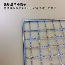 烧烤网不锈钢烤网架小方格铁丝网格烤肉网大号烤网工具烧烤炉网片