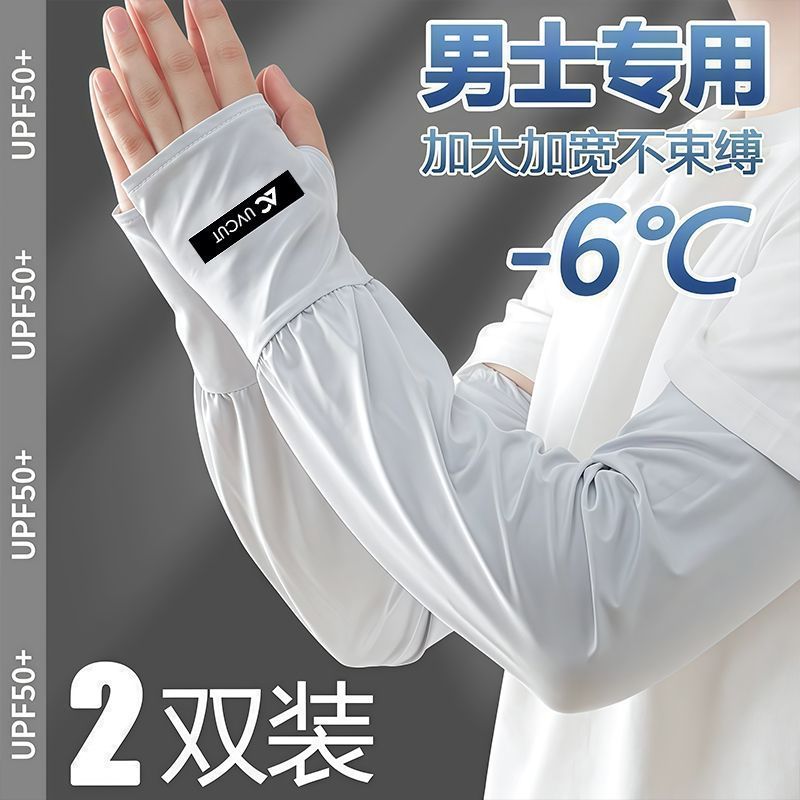 Large size loose sun protection sleeves, UV protection, summer ice sleeves for men and women, 2026 new model, driving hand protection ice silk arm sleeves