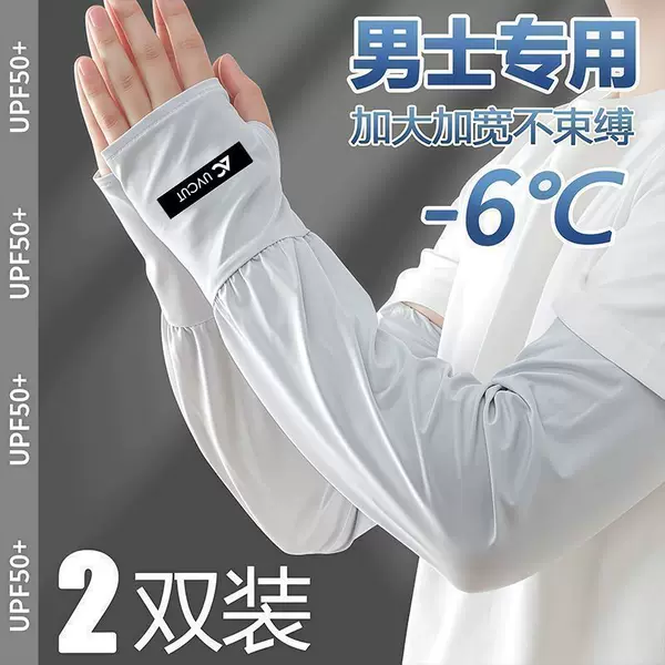 Large size loose sun protection sleeves, UV protection, summer ice sleeves for men and women, 2026 new model, driving hand protection ice silk arm sleeves