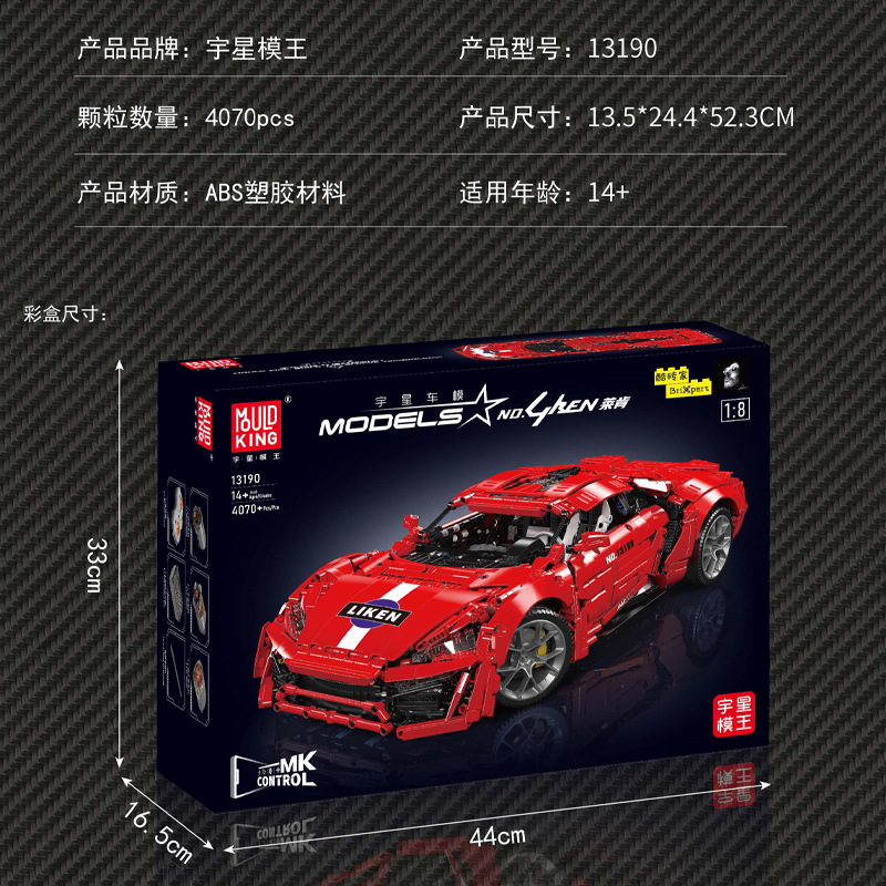 Modelo de automóvil Cosmic nuevo producto 13190 Leiken coche deportivo control remoto regalos de ladrillos eléctricos para adultos regalos de ensamblaje para hombres