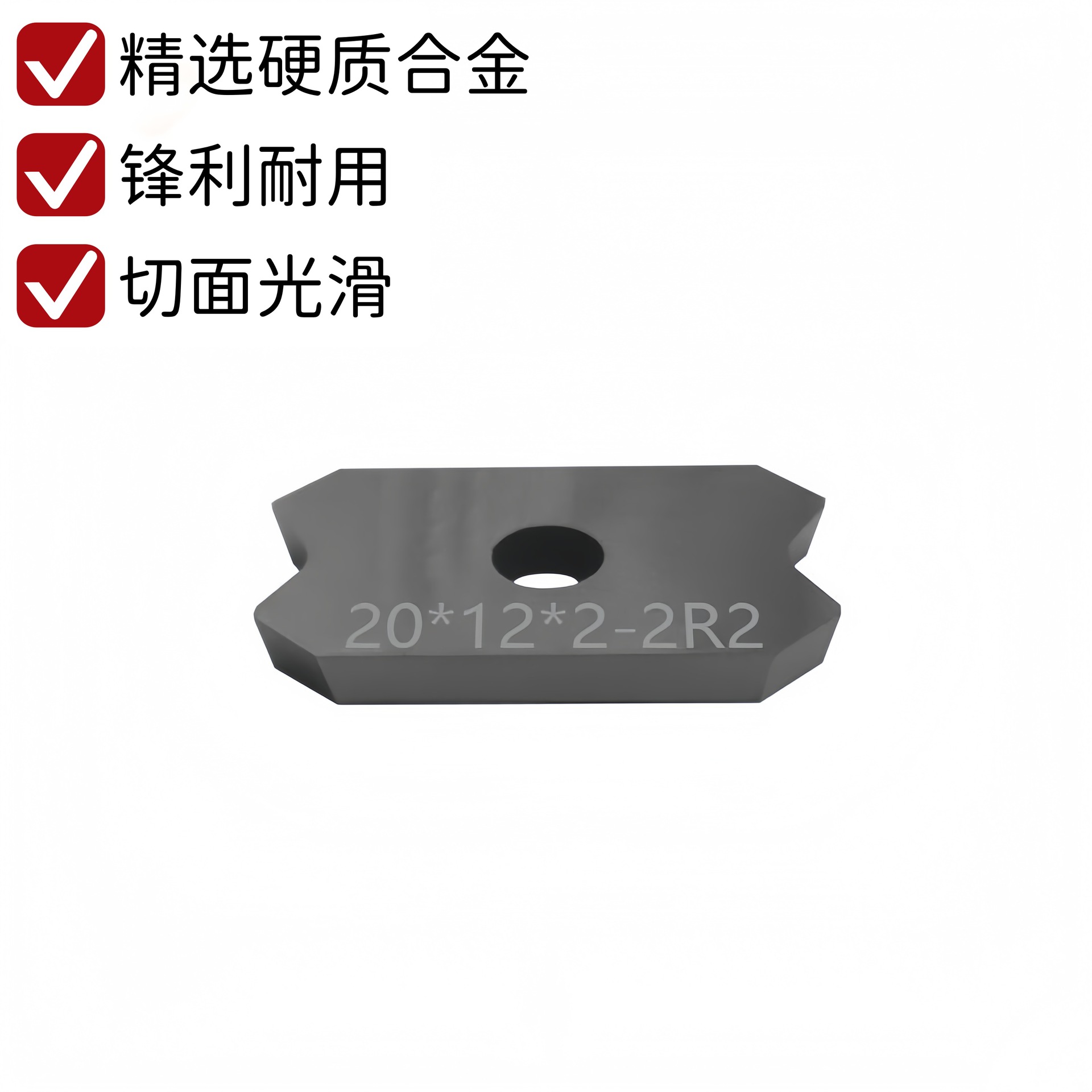 극 동쪽 스크레이퍼 블레이드 20*12*2 * R2