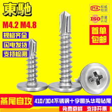 410����� ʮ��Բͷ��˾��β��ͷ�����ͷ��β˿�Թ���M4.2M4.8