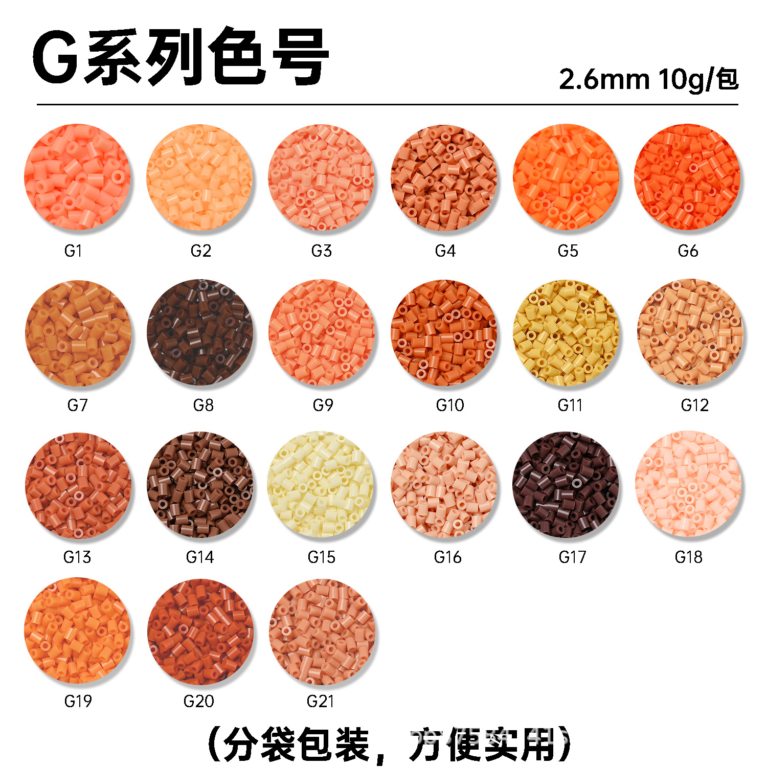 [Xiyatou] G series fusion beans 10g bag