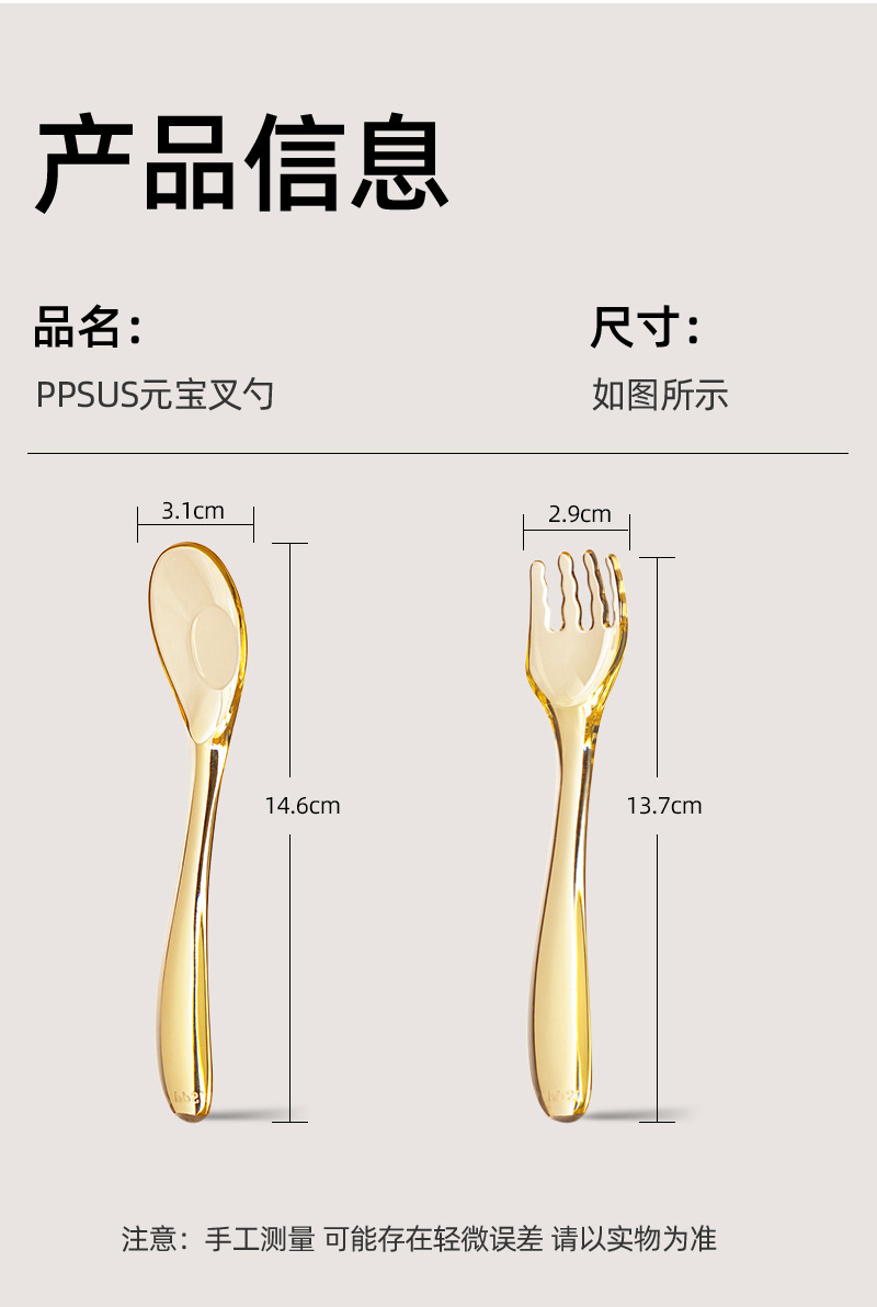 PPSU元宝勺详情页_12.jpg