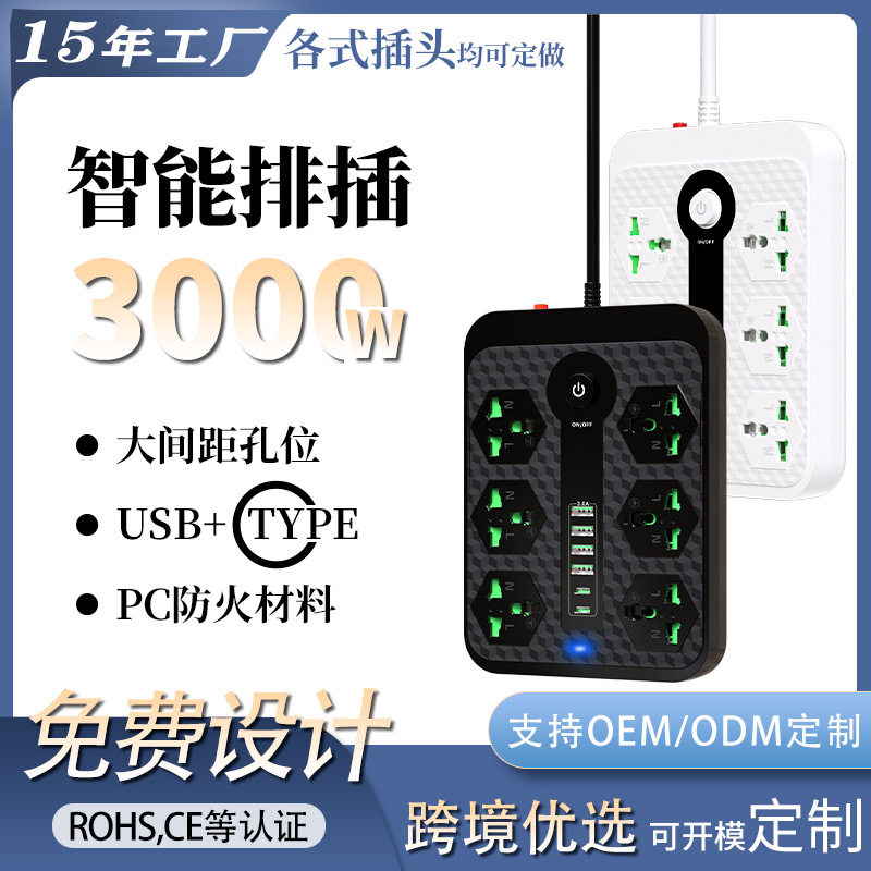 东南亚插排纯铜带线4USB多插孔泰国越南菲律宾中东排插英式插线板