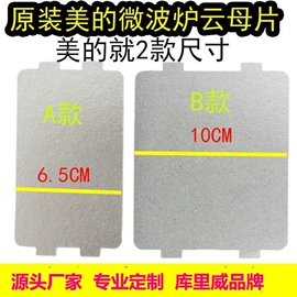 云母片;电子陶瓷材料;硅橡胶