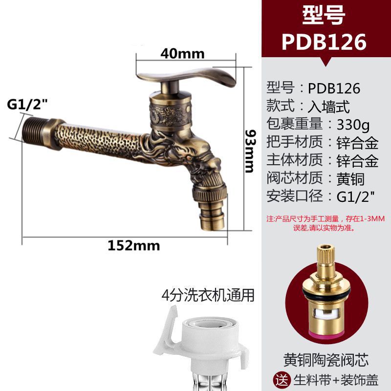 European-style retro faucet, antique extended faucet, long mop sink faucet, four-inch wall-mounted American-style faucet undefined