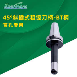 供应艾菲茉数控机床45度斜插式粗镗刀头BT刀柄BT40-BSA25-120