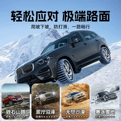 winter off-road artifact SUV car, Tire snow chain