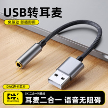 ¿USBD3.5mmDӾXPӛLlDQ