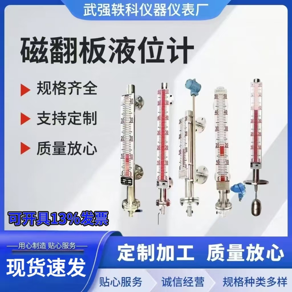 磁翻板液位计水位计不锈钢带远传4-20mA模拟量磁性开关量输出