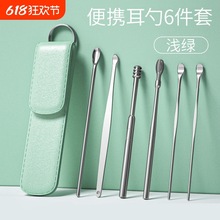 耳勺六件套采耳工具不锈钢挖耳勺皮包清洁器家用黄耳挖不伤耳发光