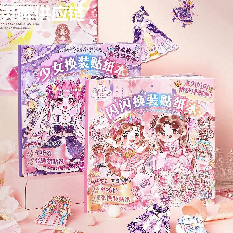 Osmo Supply Chain Xinmo Sparkling Princess Dress-Up Sticker Book Corrosion Knife Edition Girl Sticker Book Children's Journal