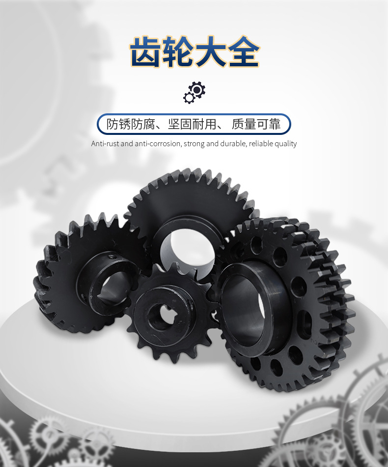 齿轮大全_02.jpg