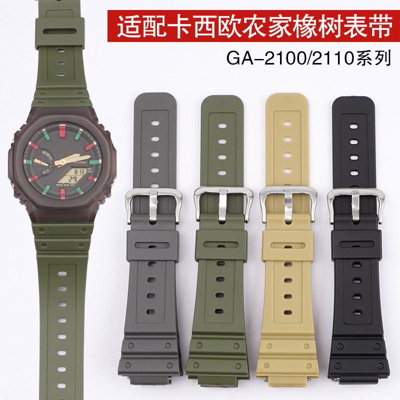 Cassifight GA-2100 2110 Octagonal Farm Oak Color Strap Quick Release Resin Strap Accessories for Men Cassifight GA-2100 2110 Octagonal Farm Oak Color Strap Quick Release Resin Strap Accessories for Men