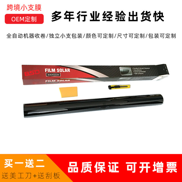 Auto film cross -border dedicated entire roll -up car window defense…