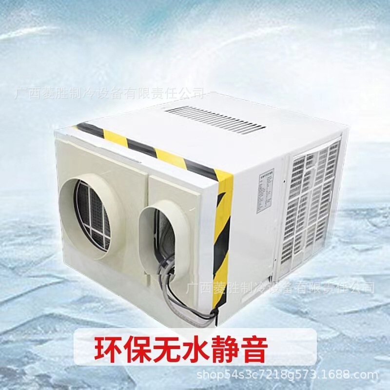 Factory direct supply single cold and warm water mobile elevator air conditioning office car refrigeration equipment does not drip