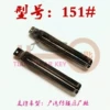 Original 151