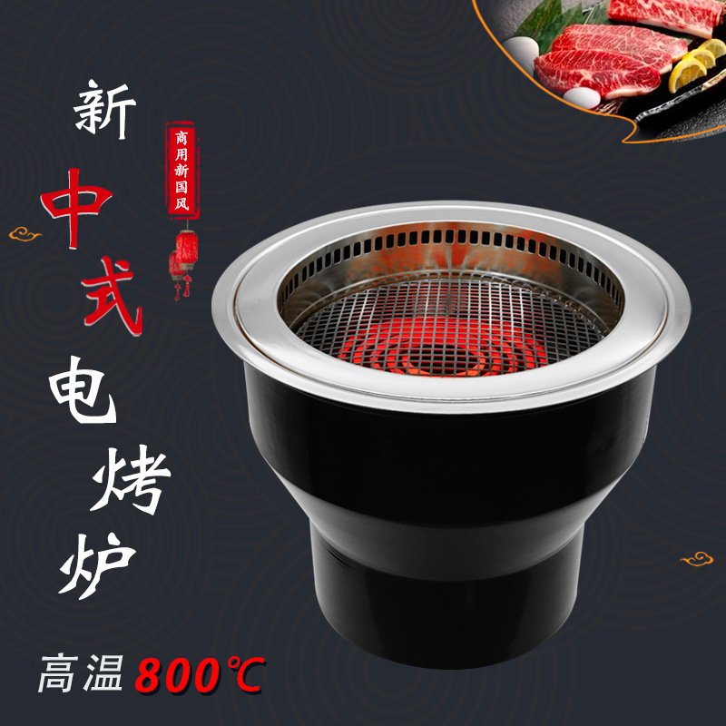 日式烧烤炉商用下排烟电烤肉炉韩式电烤炉圆形烧肉炉餐厅用烤肉锅