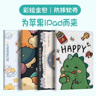 mOipadoAir245ˤpro11ipad789ͨ10.2ȫƤ