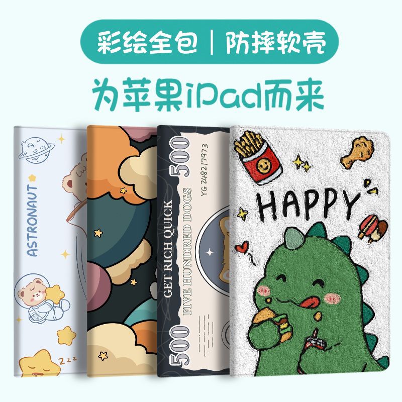 Suitable for Apple ipad protective case Air245 anti-fall pro11 inch ipad789 cartoon 10.2 inch all-inclusive leather case