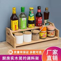 クリエイティブキッチン用品調味料収納ラック油塩ソース酢整理ラック調味料マット多層竹と松の収納ボックス