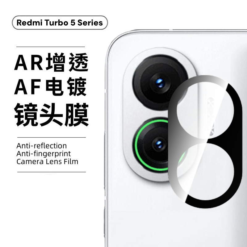 Aplicable a la película endurecida de arroz rojo turbo5max Pocof8 cubierta de pantalla completa de vidrio anti-peep 5pro película de lente de ojo de halcón